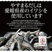 やすまる 和風万能だし赤8.8ｇ×30包