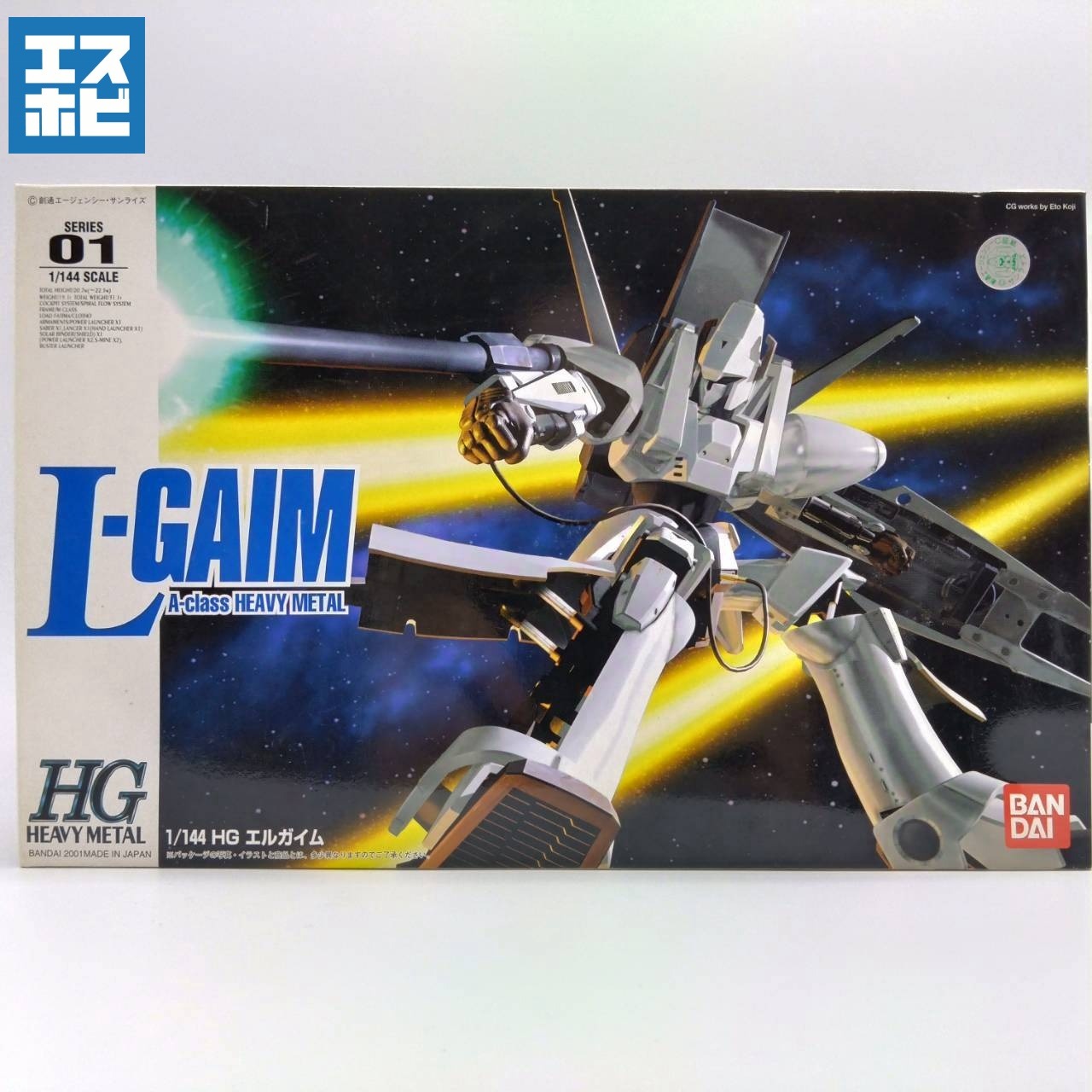 HG 1/144 エルガイム