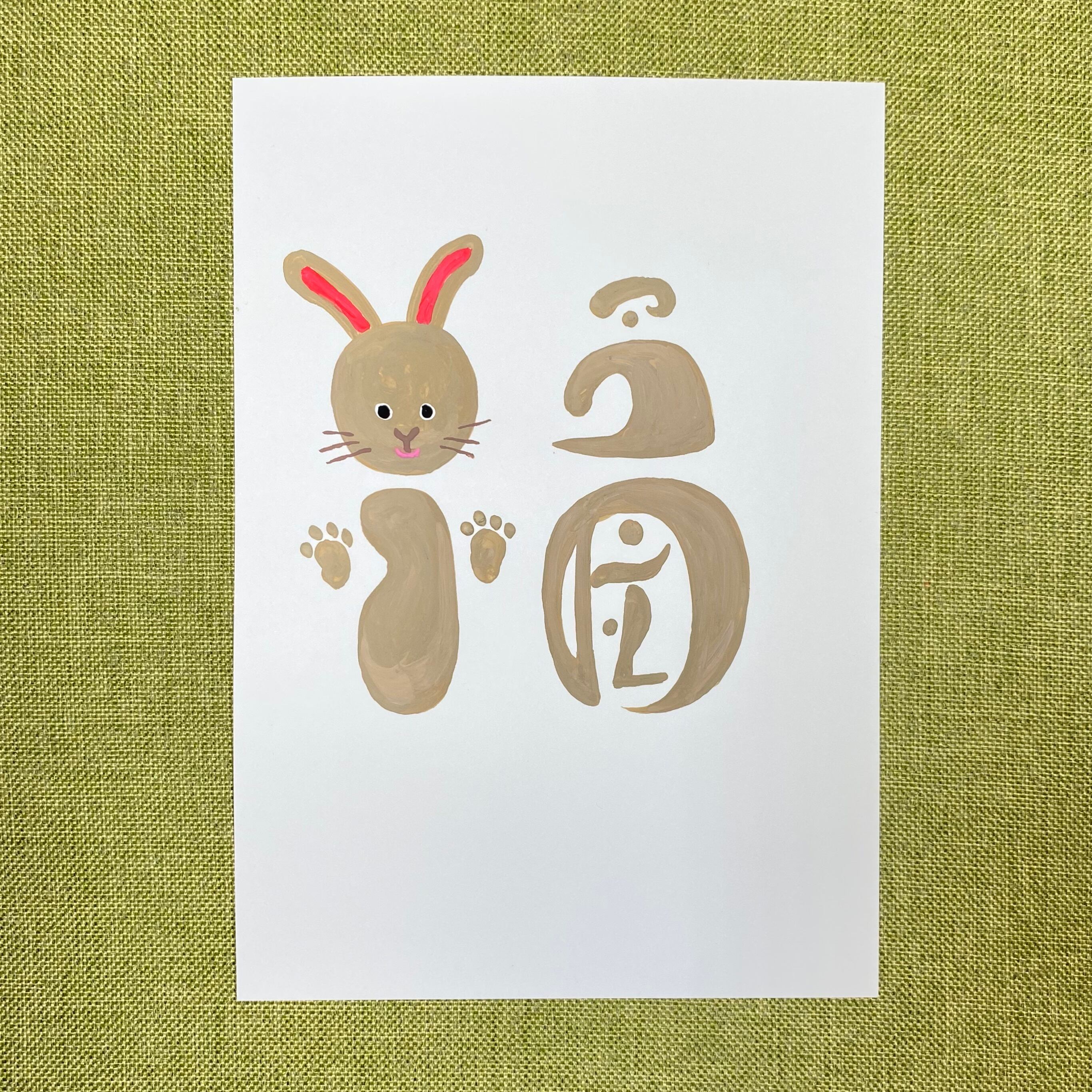 50銭 卯月です imgrc0066722329.jpg