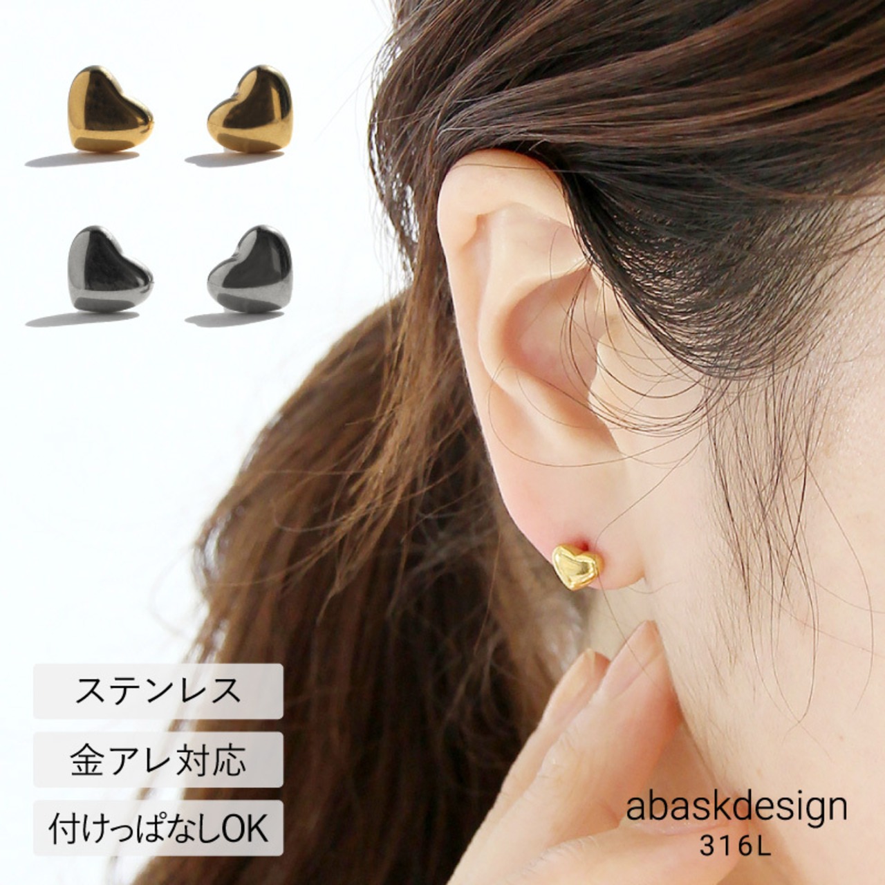 【ネコポス便送料無料】ピアス シンプルハートピアス S 金属アレルギー サージカルステンレス 2104