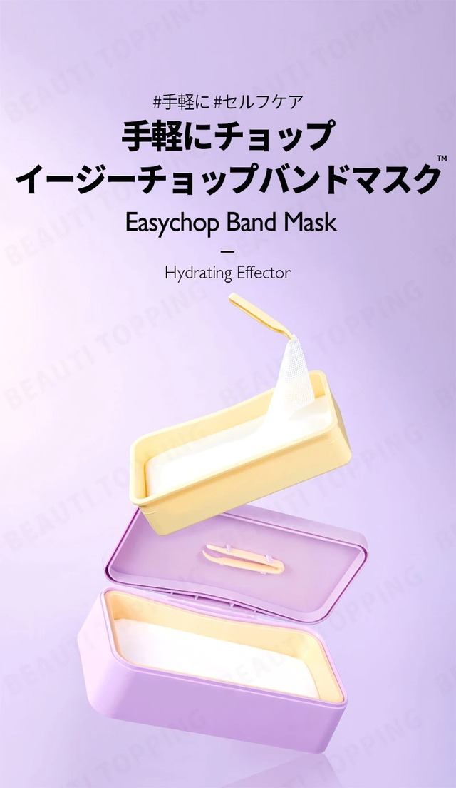 【即日発送】LALACHUU　イージーチョップバンドマスク　全2種