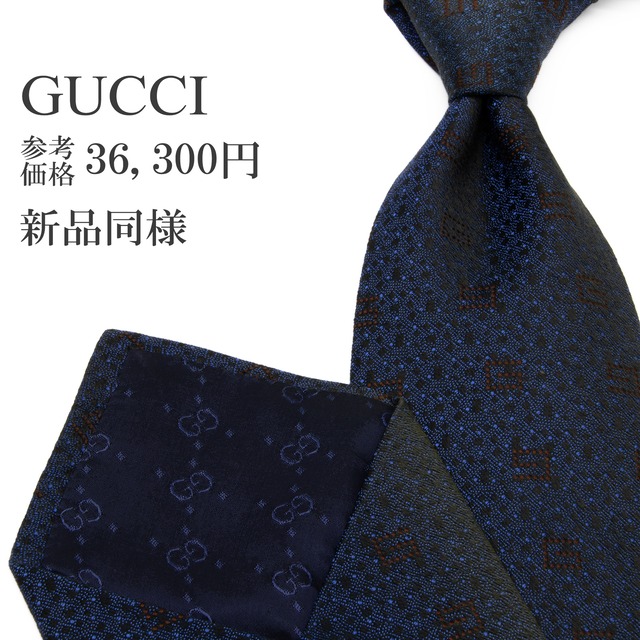 送料無料 グッチ ネクタイ ジャガードタイ 新品同様 シルク ネイビーブルー 茶色 黒 総柄 光沢 Gロゴ マーク ブランド イタリア 綺麗 P381