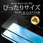 Hy+ arrows We3 ガラスフィルム F-52G FCG04 M09 対応 液晶保護フィルム 強化ガラス 9H硬度 日本製ガラス W硬化製法 全面保護 全面吸着 飛散防止 指紋防止 ブラック