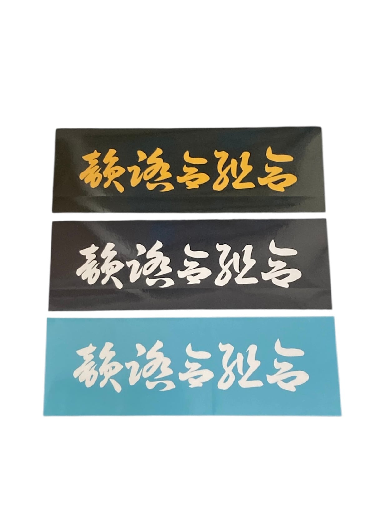 韻踏合組合　まとめ売り 韻踏合組合SHOP