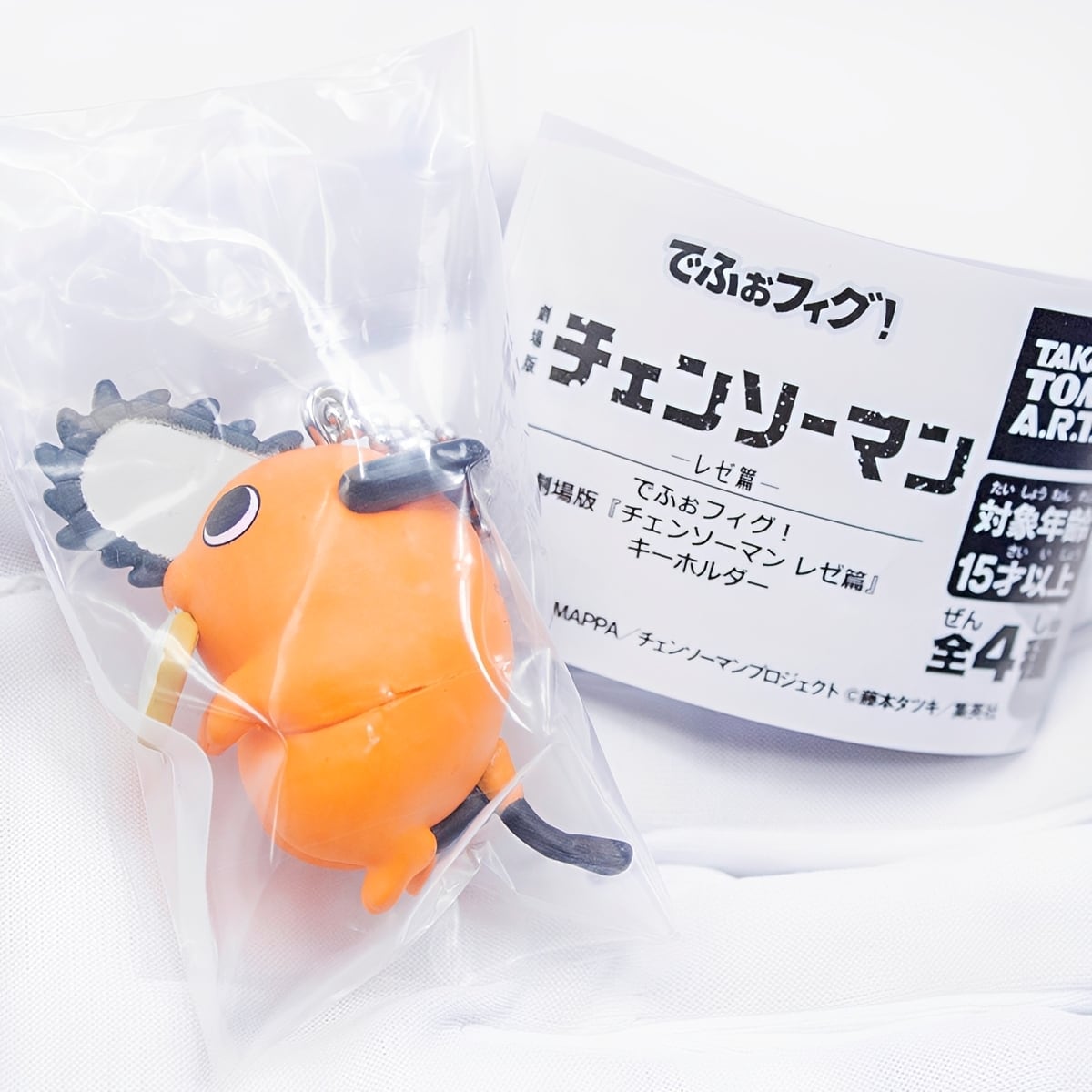 でふぉフィグ！劇場版『チェンソーマン レゼ篇』キーホルダー 【人気の
