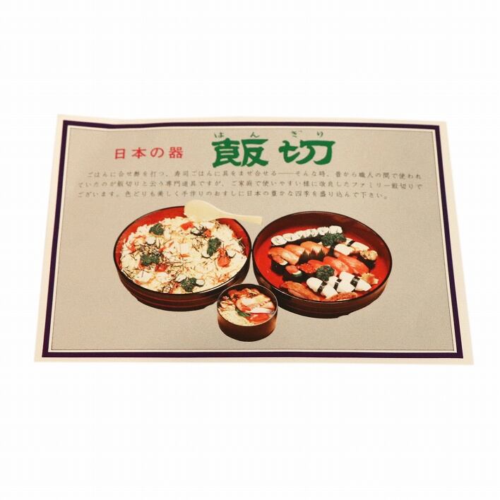 ファミリー飯切・寿司桶・No.200321-076・梱包サイズ100 | リサイクル