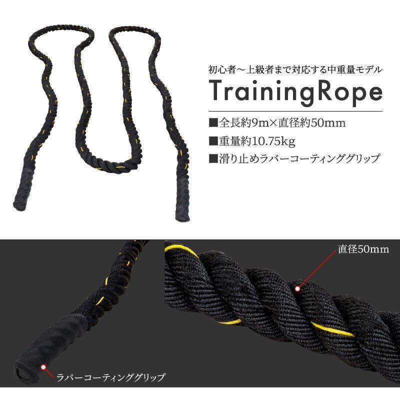 ロープ トレーニング 9m 直径5cm バトルロープ ジムロープ ロープ トレーニング 9m 直径5cm バトルロープ ジムロープ