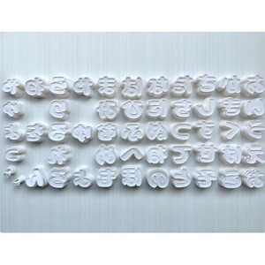 ひらがな型【3.5cm】セット