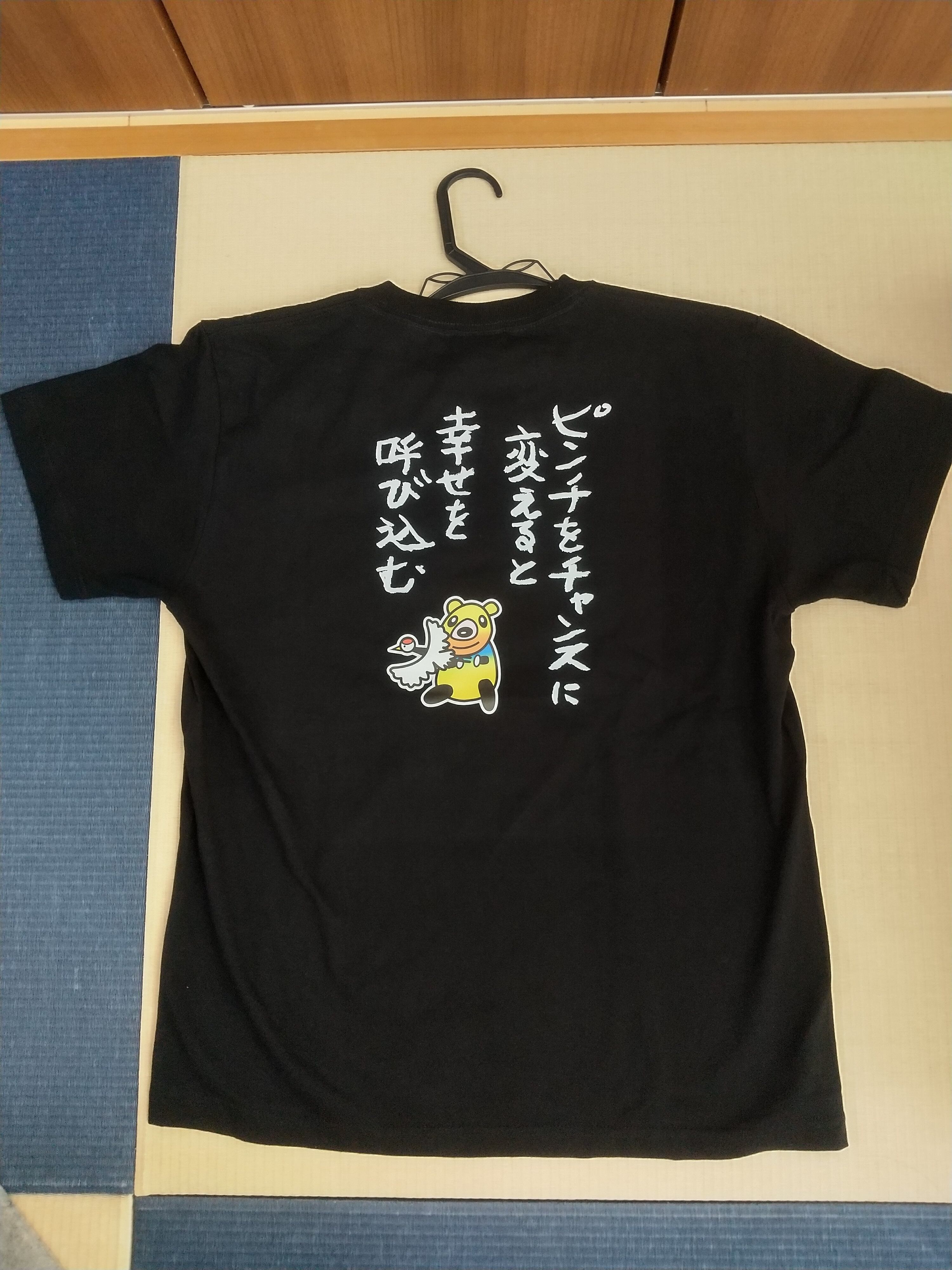 クオッカ ピンチをチャンス 鶴 2020熊本豪雨チャリティーtシャツ コマジイチャンショップ 熊本豪雨災害チャリティー クオッカ ピンチをチャンス 鶴 2020熊本豪雨チャリティーtシャツ コマジイチャンショップ 熊本豪雨災害チャリティー