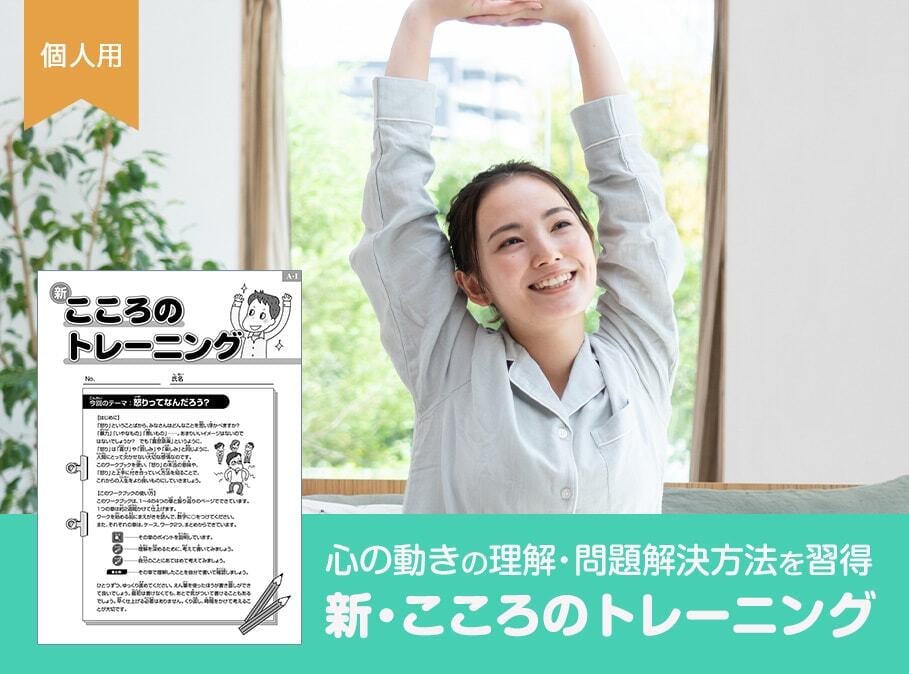 パック】脳を活性化させるドリル 指導者用パック | ShoPro矯正教育