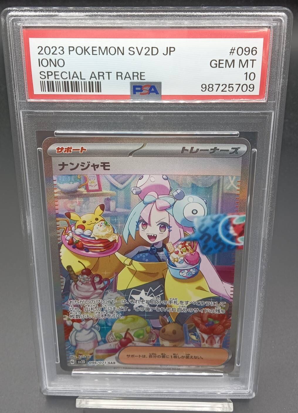 横浜店 PSA10 おじょうさま【SR】{100/094} [sm6] | ワンピース