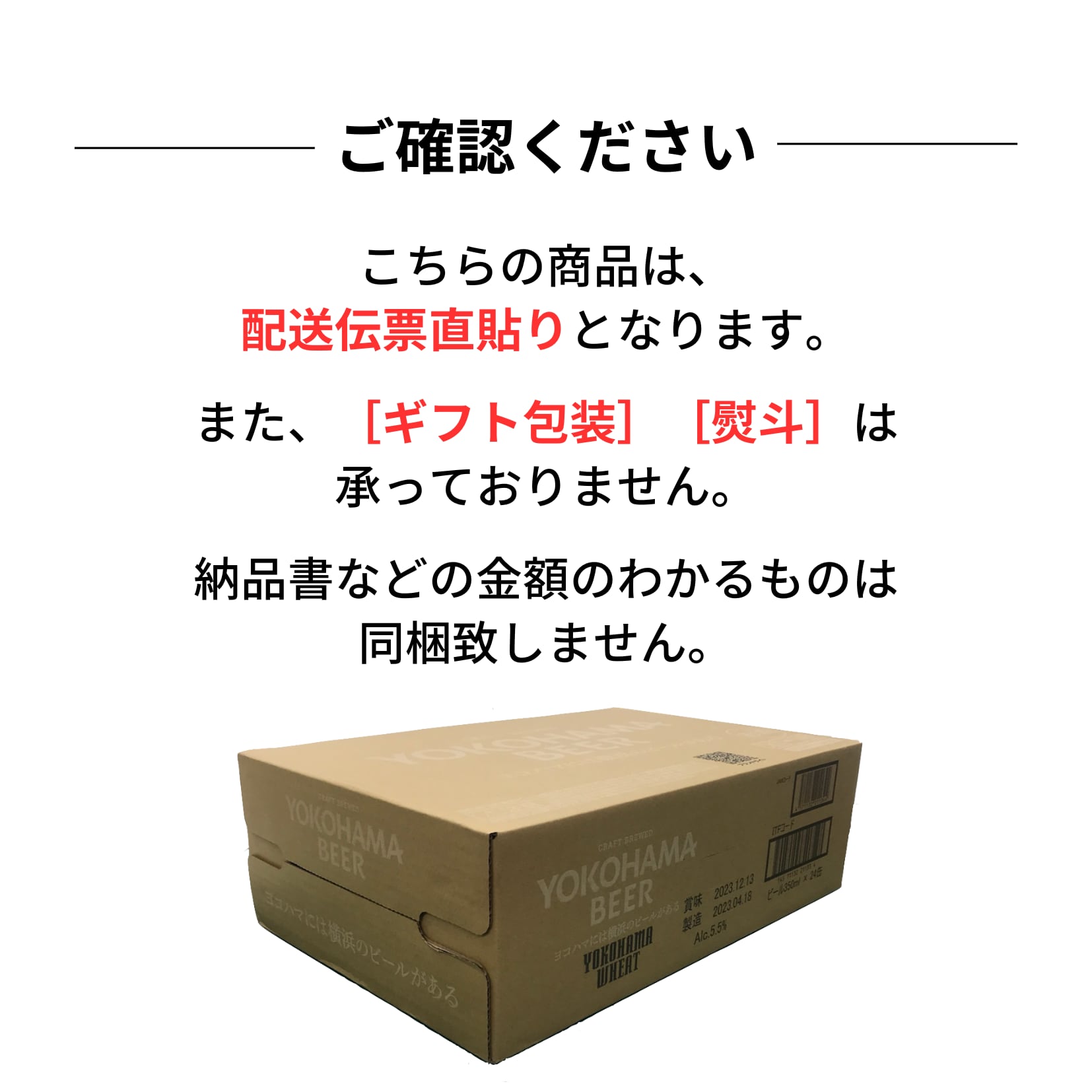 【ヨコビの缶ビール】簡易BOXでのお届け  横浜ウィート350ml  24本セット/BELGIAN WHEAT ALE