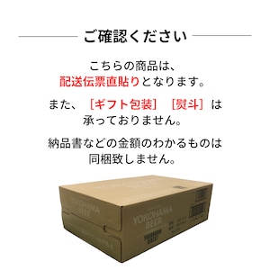 【ヨコビの缶ビール】簡易BOXでのお届け  横浜ウィート350ml  24本セット/BELGIAN WHEAT ALE