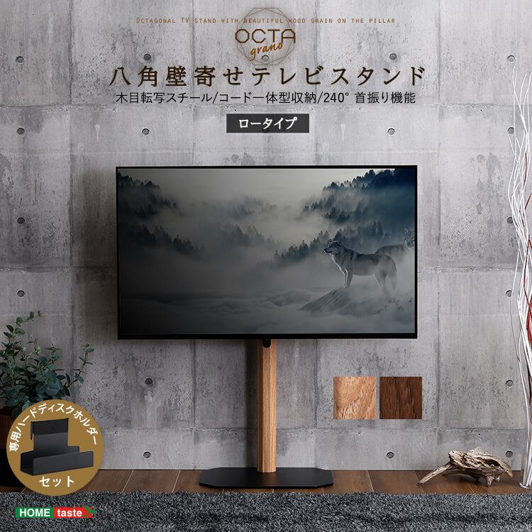 コンパクト伸縮テレビ台（32型まで対応）コーナー、ローボード