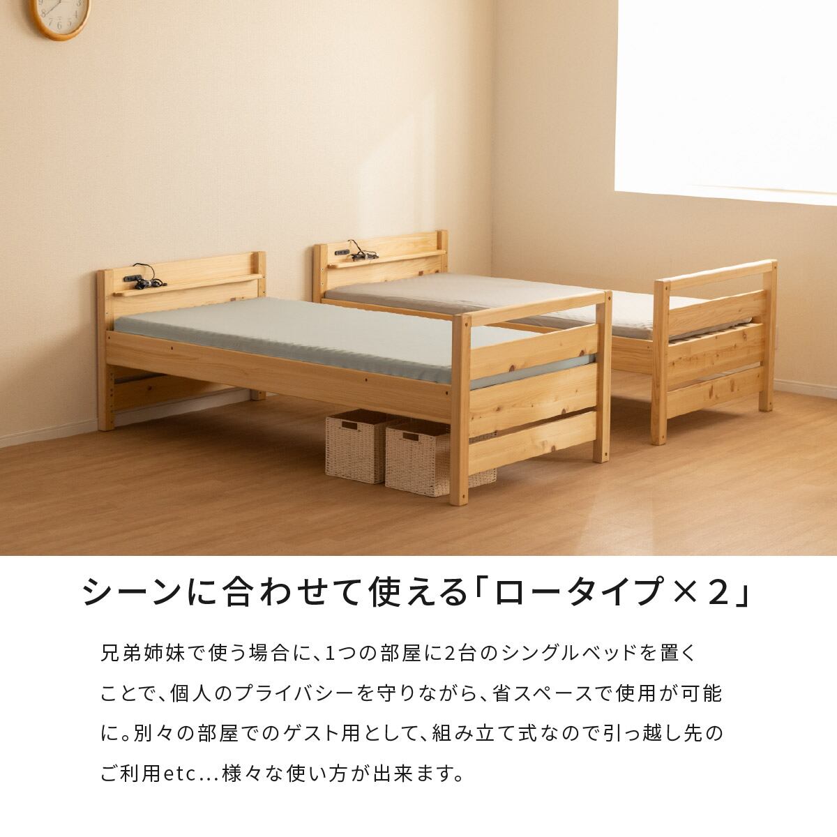 子供用シングルベッド