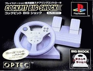 ソニー PS 振動ステアリングコントローラー コックピット BIG ショック