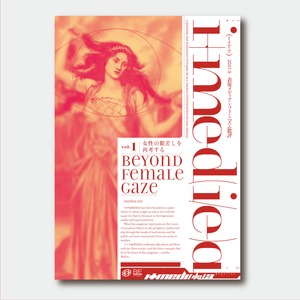 Issue01  “Beyond Female Gaze”