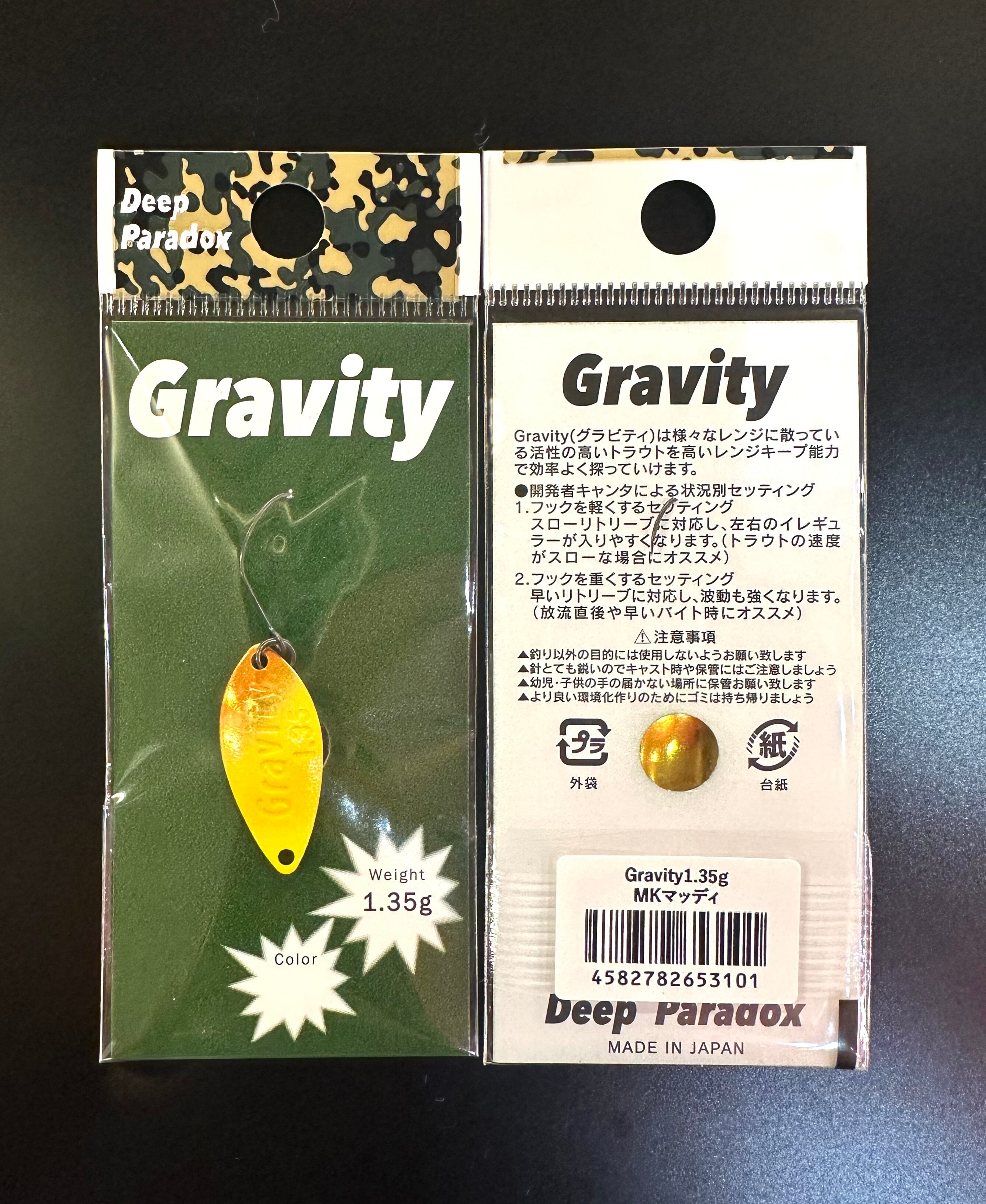 Deep Paradox / Gravity 