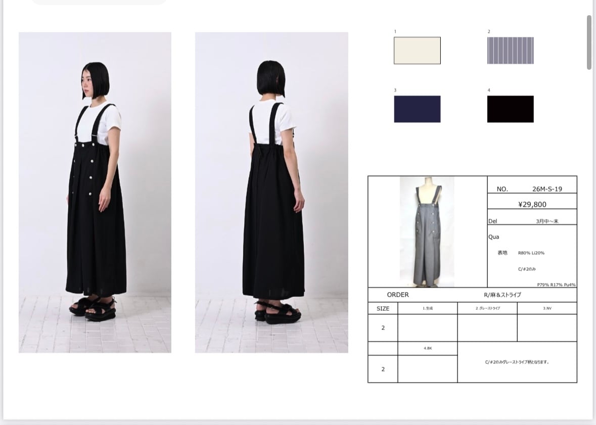 購入者決定済み 1% SHUHEIOGAWA 【予約】R/麻＆ストライプ(N) | whispermusee