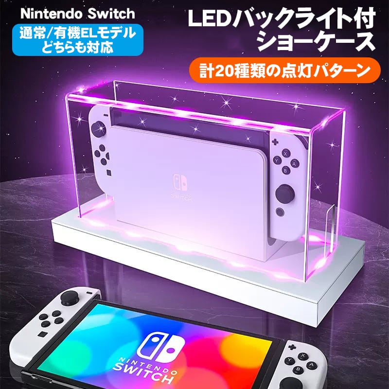 Nintendo Switch 有機EL ＋  lite