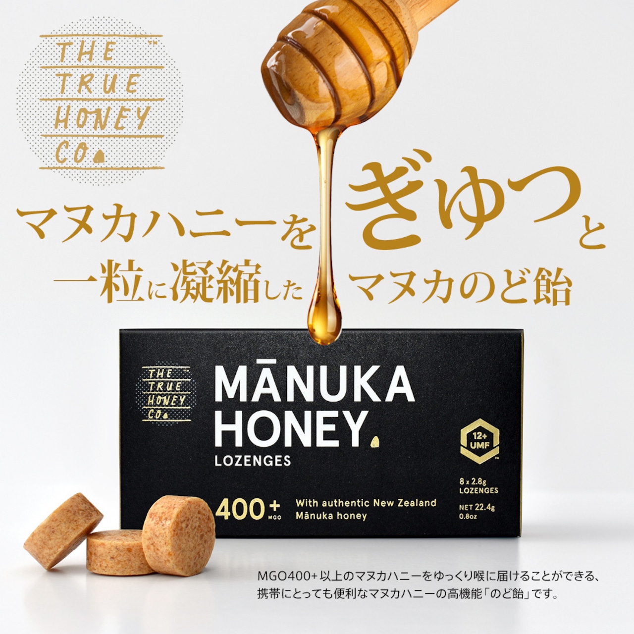 【お得な3箱セット】トゥルーハニー マヌカロゼンジ