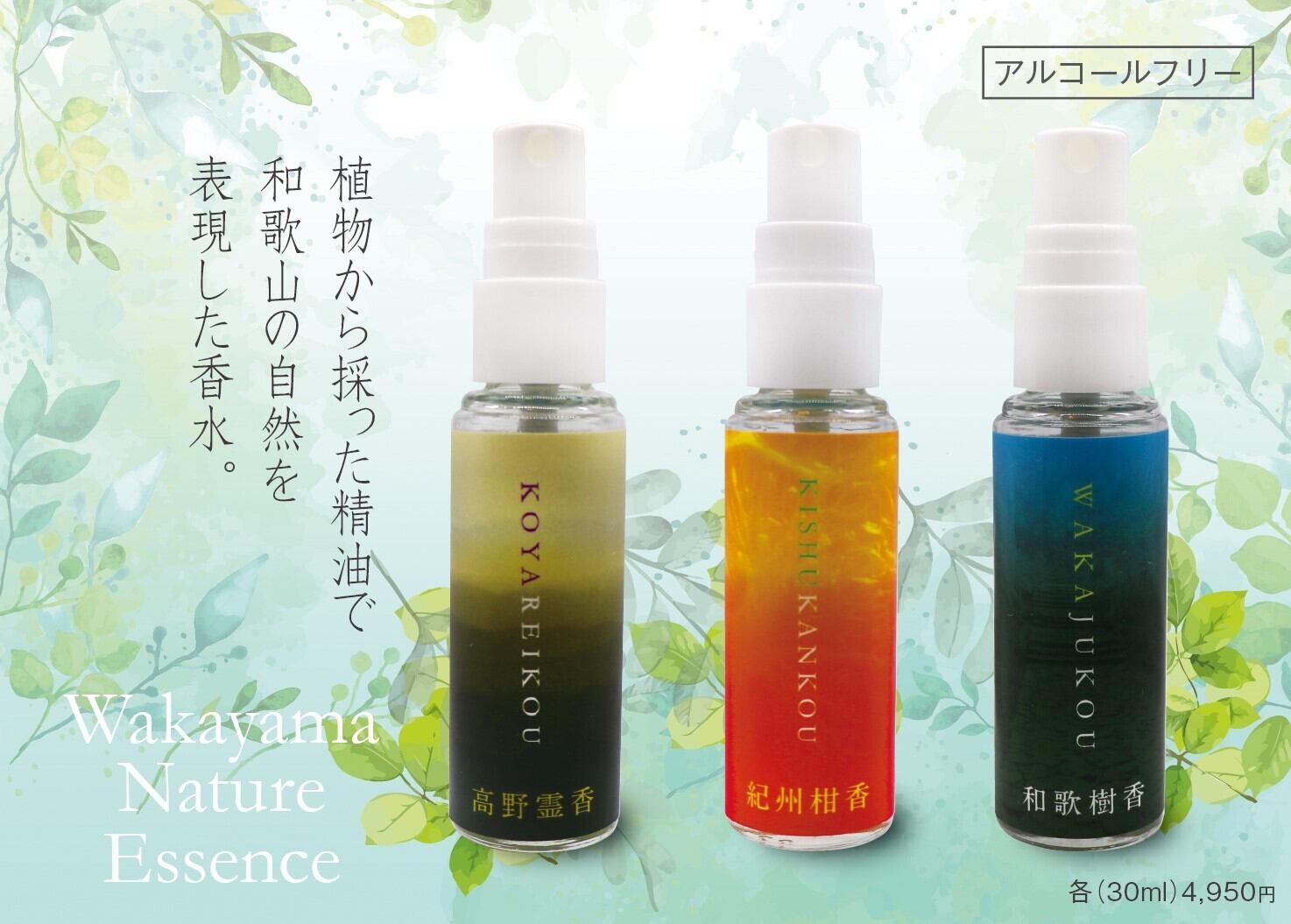 FLEURESSENCE 香水トレーニングキット 嗅覚トレーニングキット | アロマセリノ