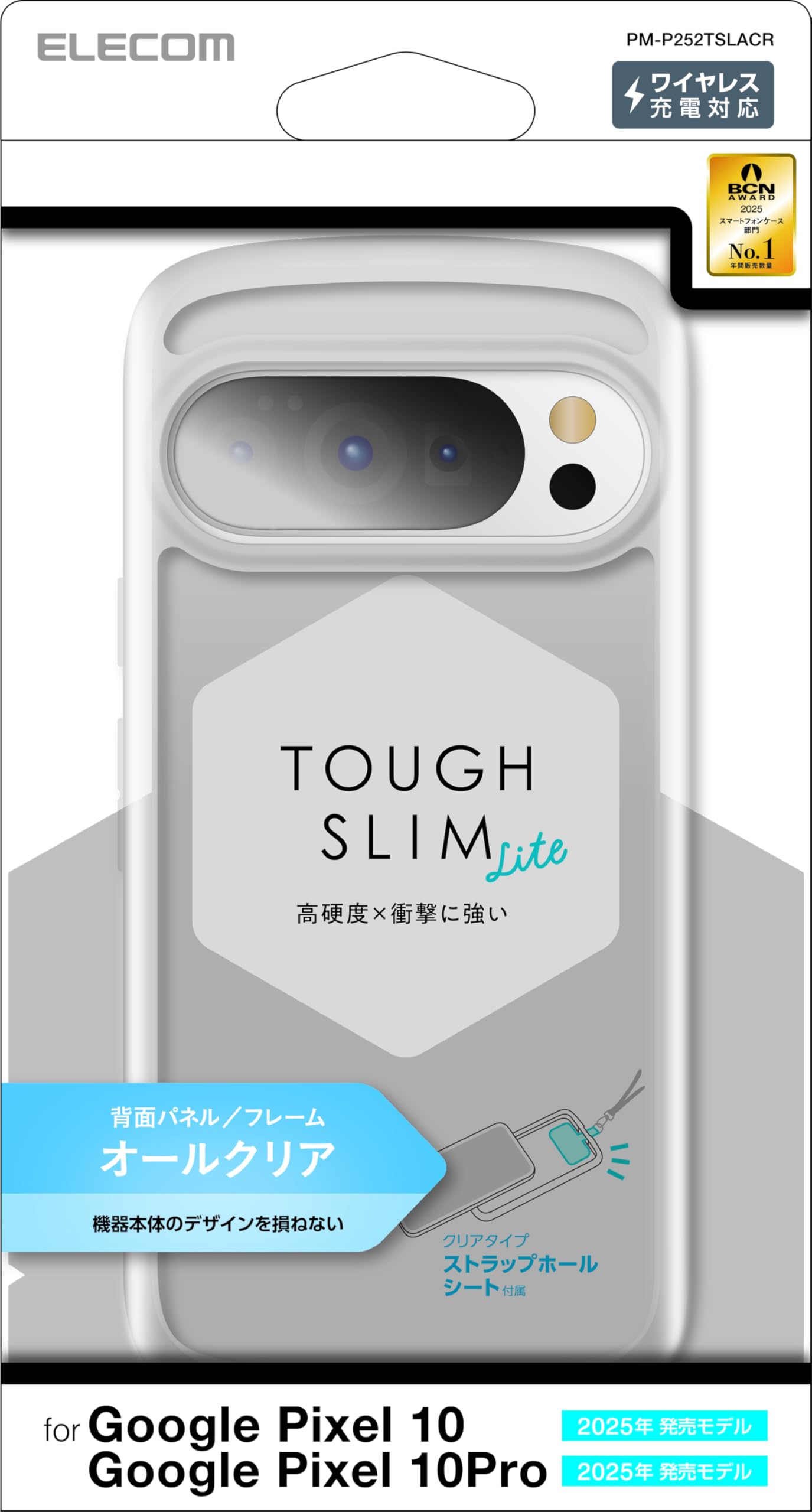 エレコム Google Pixel 10/10 Pro ケース カバー 透明 耐衝撃 衝撃吸収 ハイブリッド TPU ストラップホール付き 軽量 薄型 傷がつきにくい キズ 硬度5H カメラ保護 ワイヤレス充電対応 クリア PM-P252TSLACR