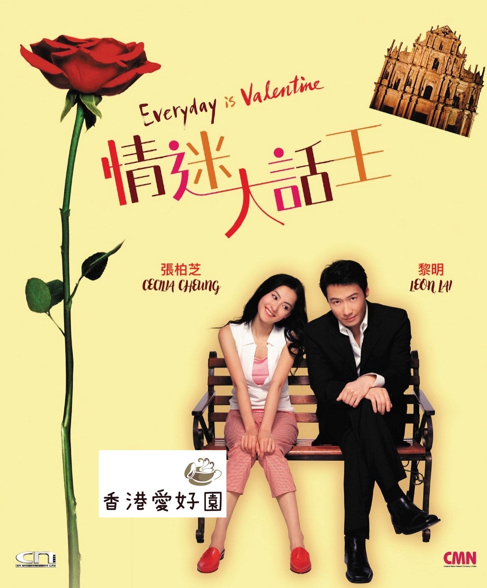 ゴッド・ギャンブラー 東京極道賭博 (原題: 中華賭俠) [Blu-ray] (お