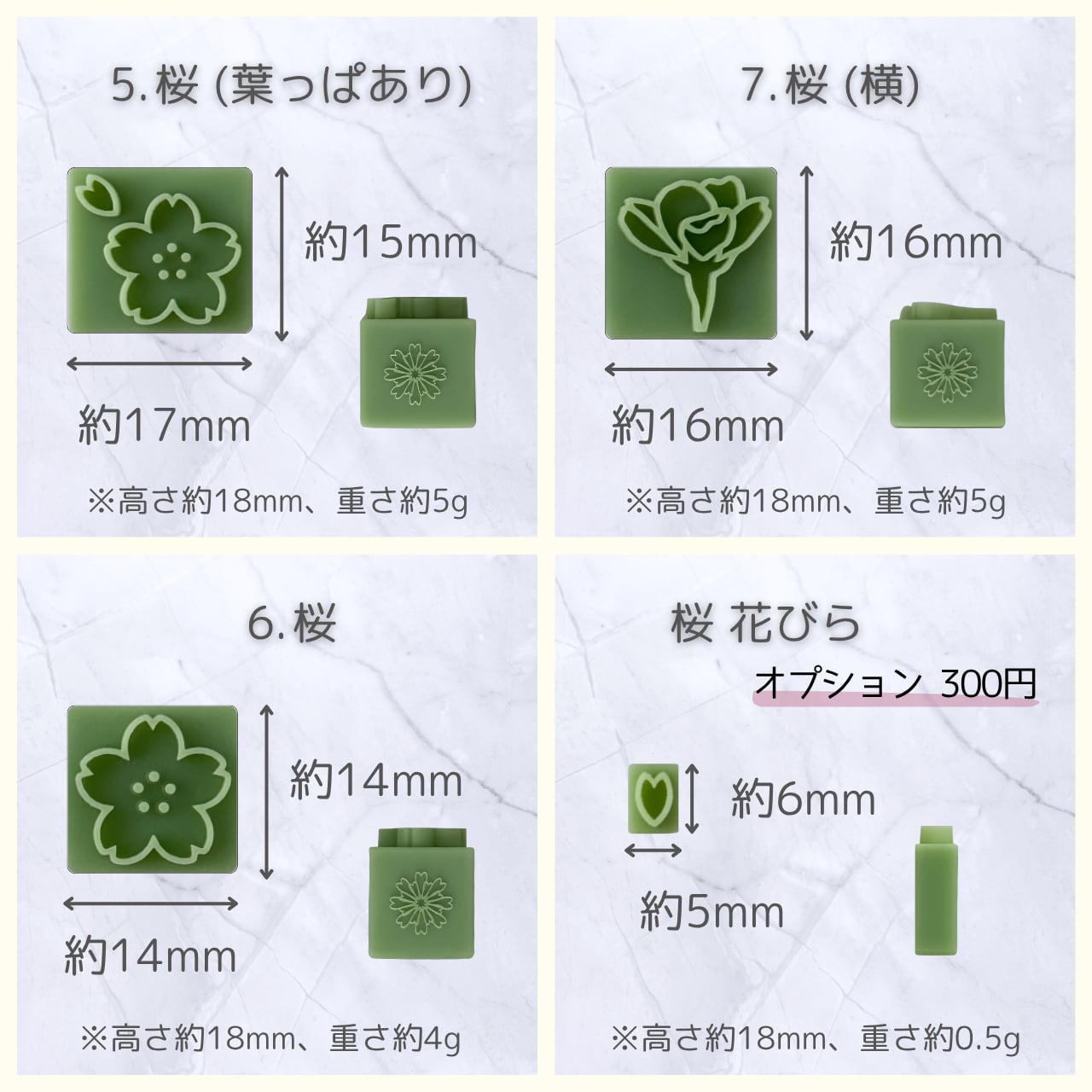 お花 (ミニフラワー) スタンプ