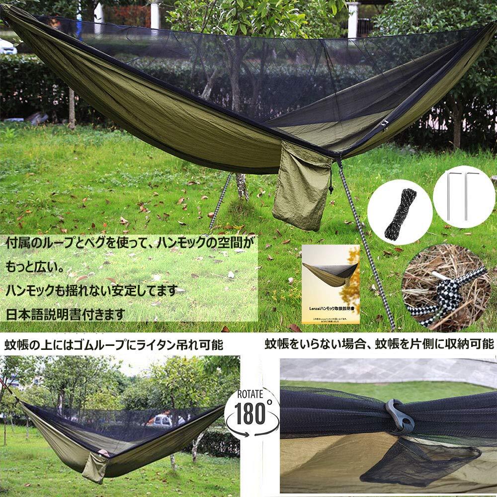 蚊帳付き 虫対策 パラシュート 通気 快適 軽量 4点セット ハンモック 蚊帳付き 虫対策 パラシュート 通気 快適 軽量 4点セット ハンモック