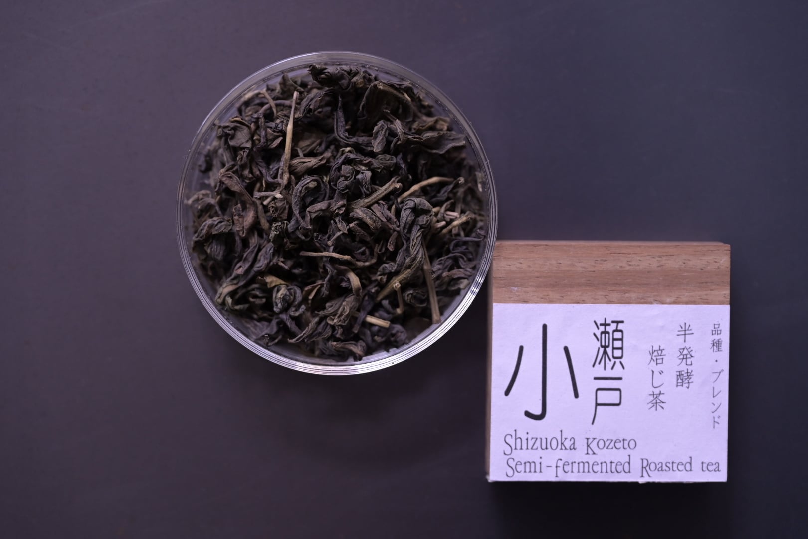 小瀬戸 半発酵焙じ茶〜こぜとはんはっこうほうじちゃ〜70g | 鎌倉