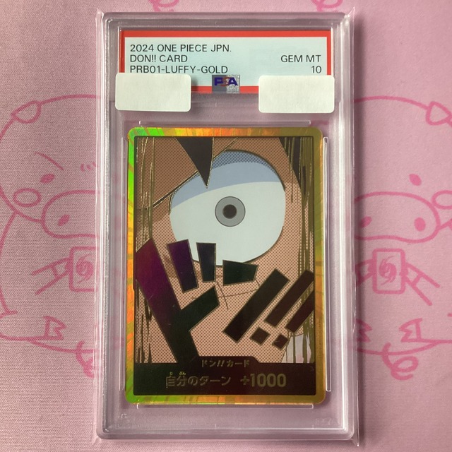 【Aランク】ドンカード（モンキー・D・ルフィ PSA10 スーパーパラレル