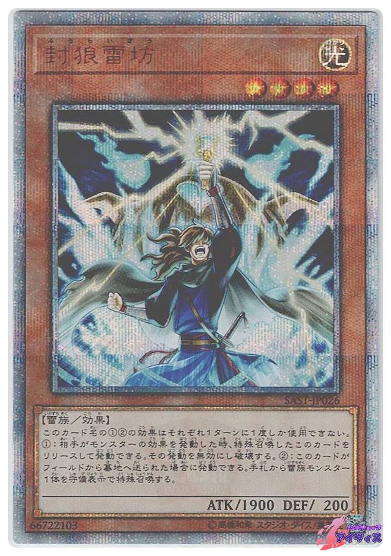 守護竜ピスティ [スーパー] [ランクA] [SAST-JP052] [遊戯王] | トレカ