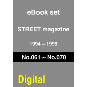 eBook- STREET magazine No.061 ~ No.070 set