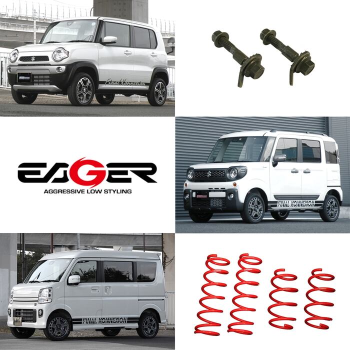 アトレーS700 アップサス35㎜　4WD EAGER UP SUS】 アップサス+キャンバーボルトセット DAIHATSU S700V