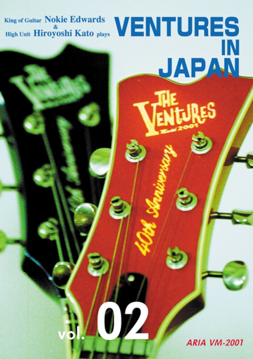 DV014　ノーキーエドワーズ＆加藤博啓　plays ベンチャーズインジャパン Vol.2（ドライビングギター・パイプライン）