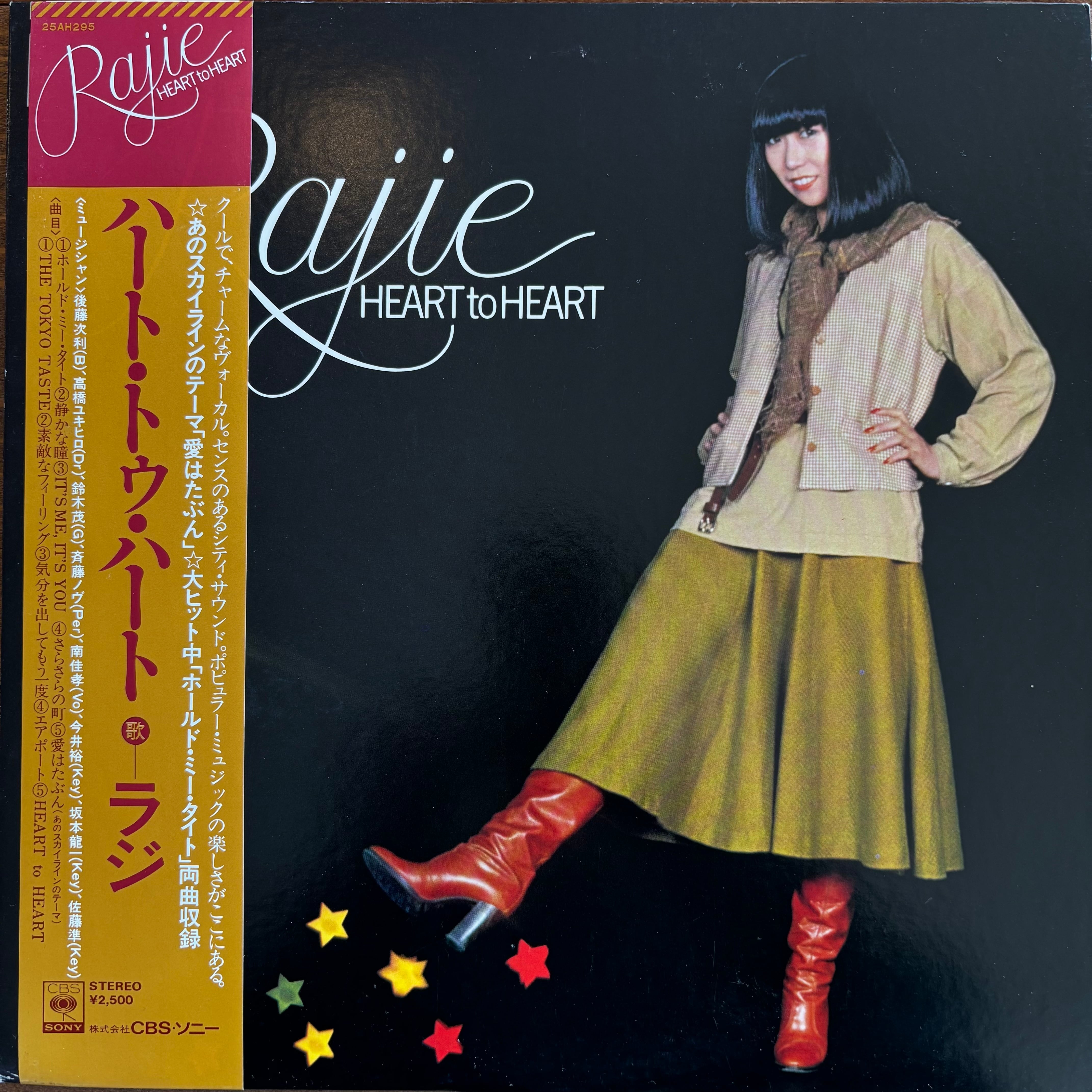 宮沢昭 + ソウル・レオン / 唐獅子牡丹 -ソウル・テナー & フルート任