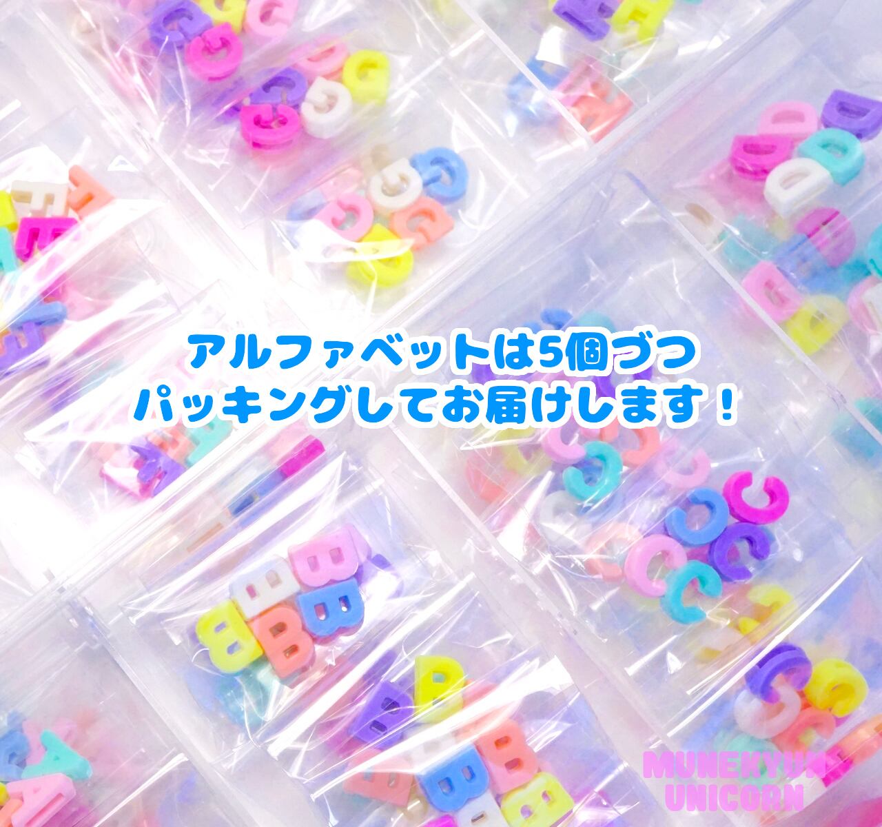 シナジー　ピースアルファ 新品 値下げok 420-2【A-Z 26文字 130個】アルファベット シェイプ ビーズ