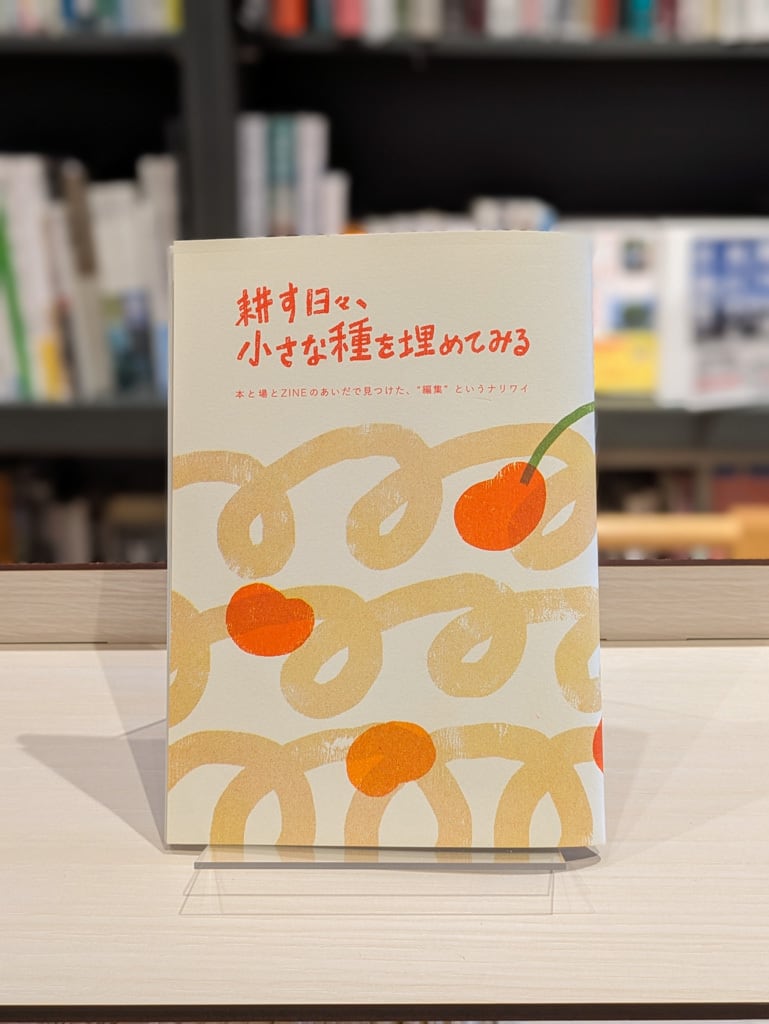 kazenonebook