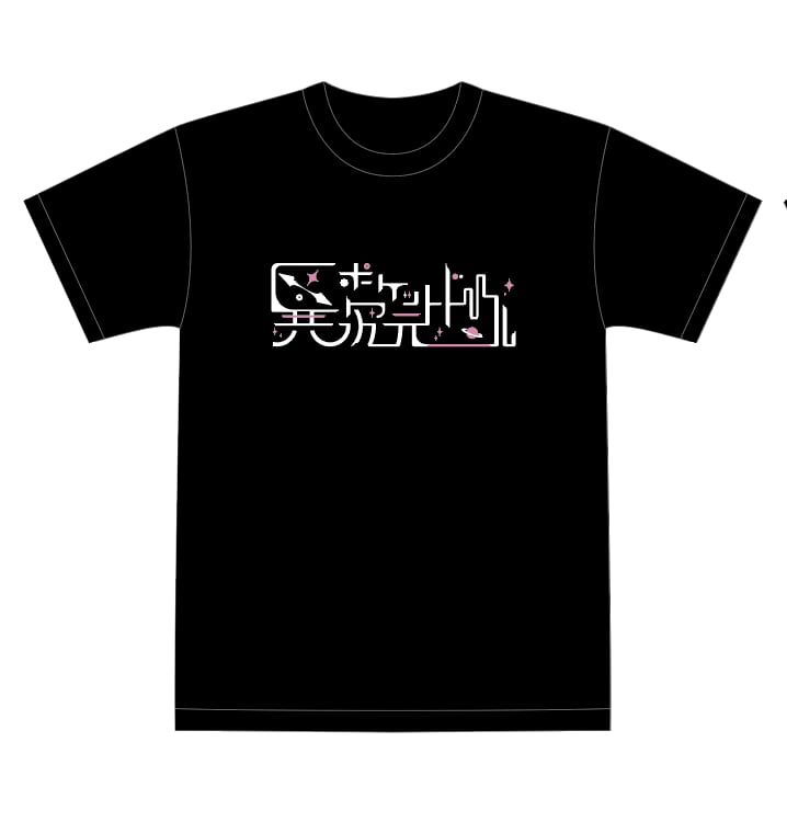 異次元ポケットドールTシャツ( XL ) | Starbell Production Online Shop
