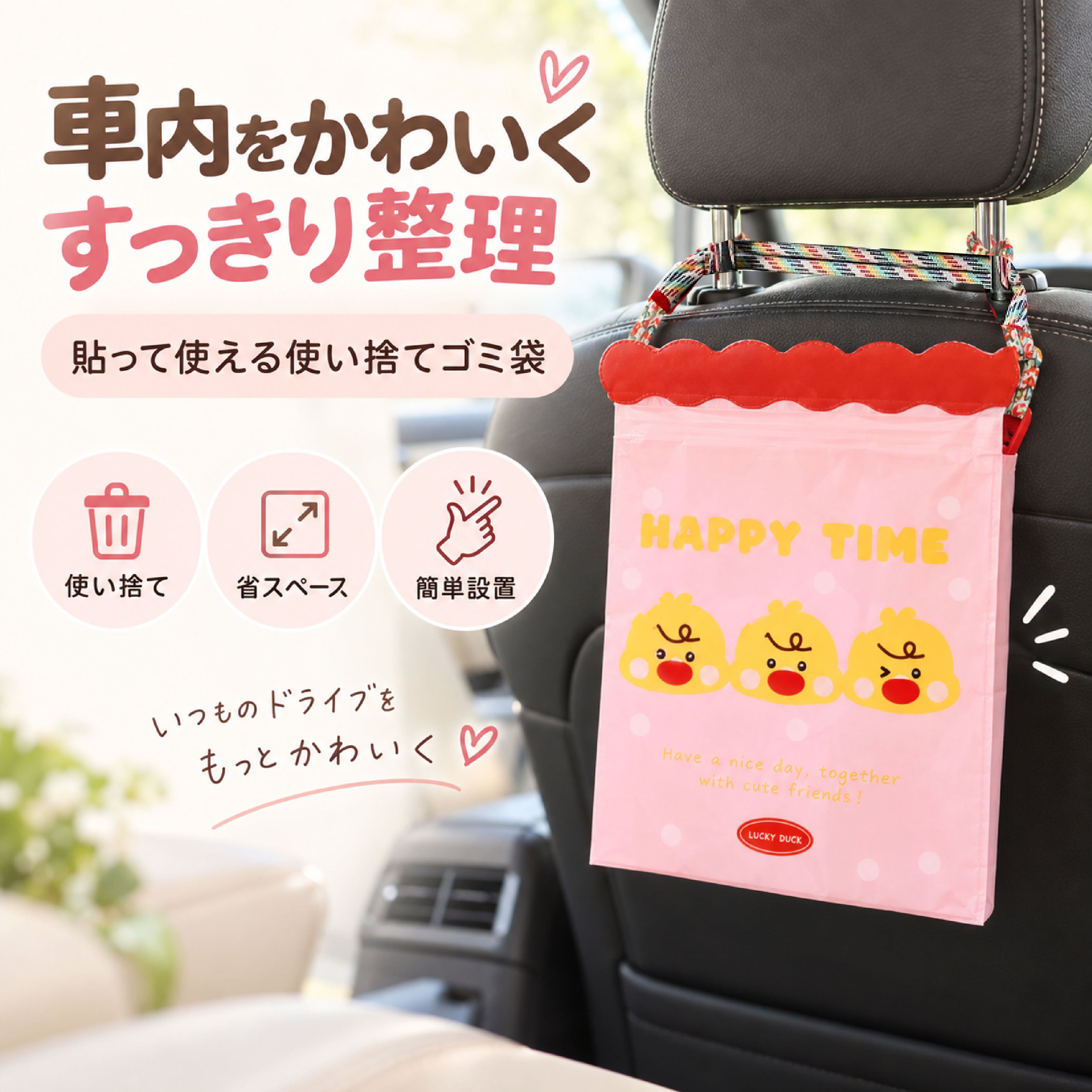 HY 1163 .車用ゴミ袋 車載ゴミ箱 使い捨てゴミバッグ 貼れるゴミ袋
