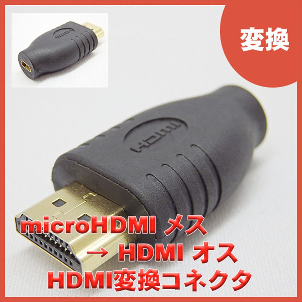 HDMIプラグ HDMIケーブル 1m オス to HDMI オス変換 1M - PCケーブル