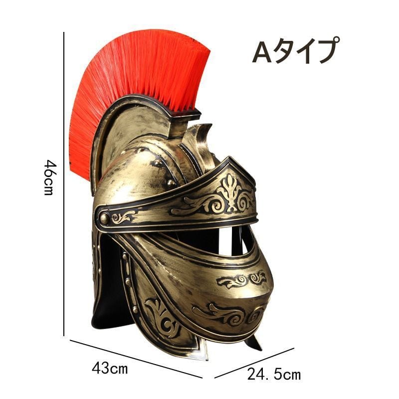 オブジェ 鉄兜 ゴールド ローマ兵 ヘルメット 中世 レプリカ おしゃれ