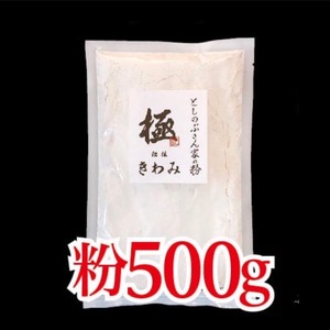 たこ焼き粉【極】500g