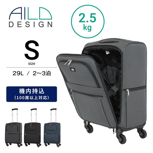 AILO DESIGN アイロデザイン スーツケース キャリーケース  Sサイズ 機内持ち込み 2泊 3泊 軽量 AL-0237-46