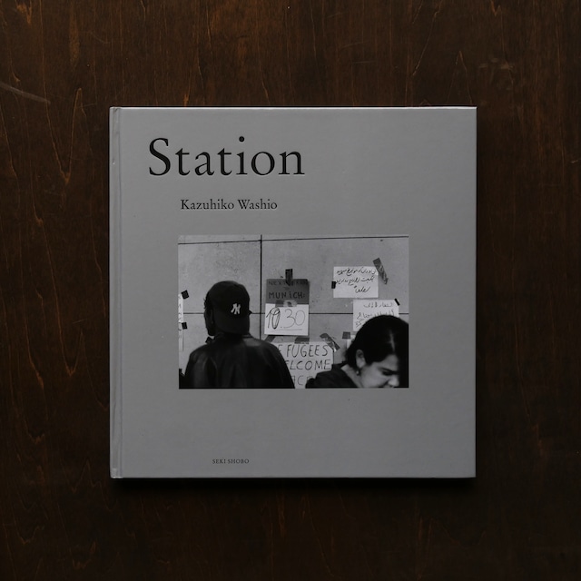 【書籍】写真集　Station ／鷲尾和彦