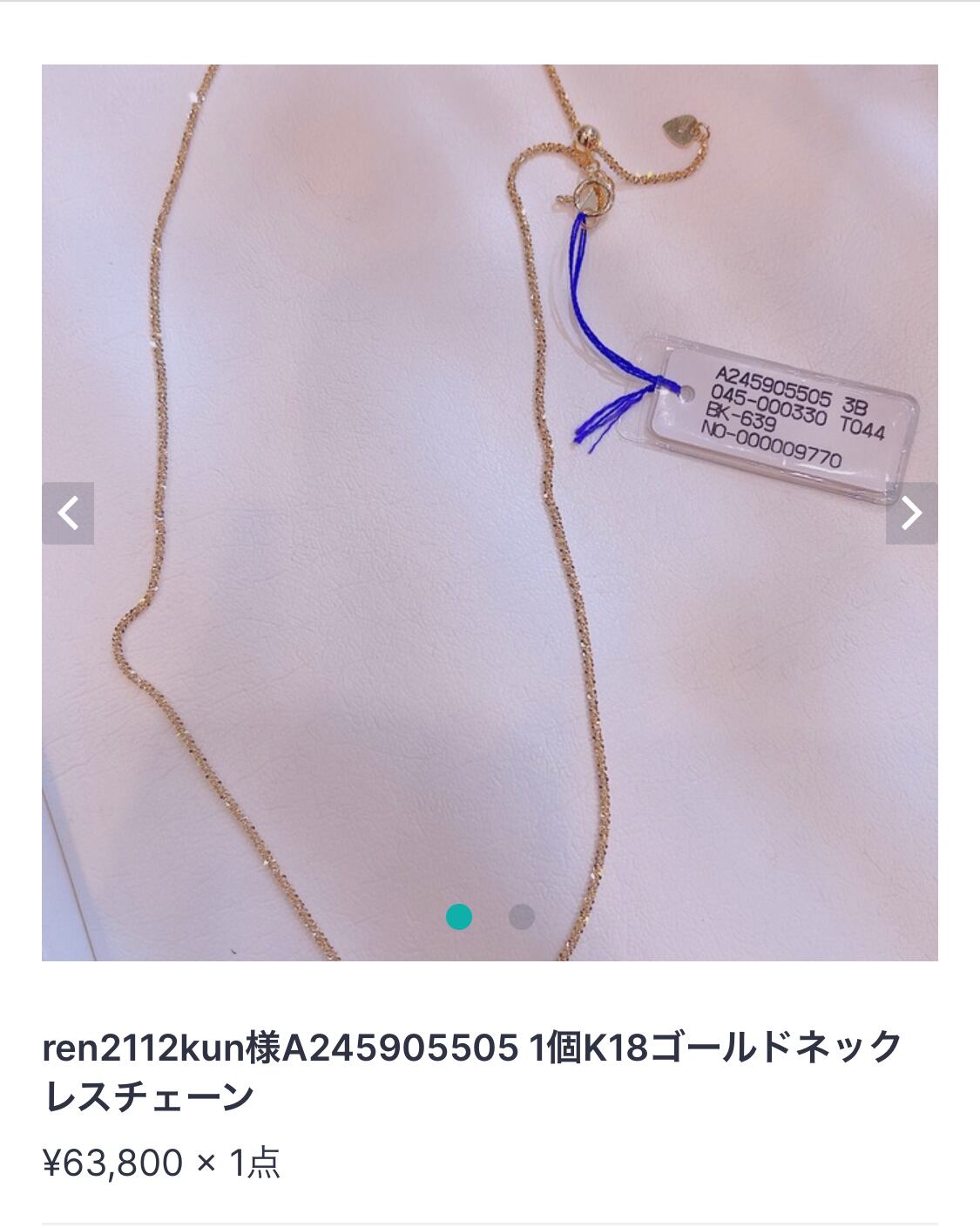 再出品〚2006 ren様専用〛 ren様専用ページ再出品 | Pay 再出品〚2006 ren様専用〛 ren様専用ページ再出品 | Pay