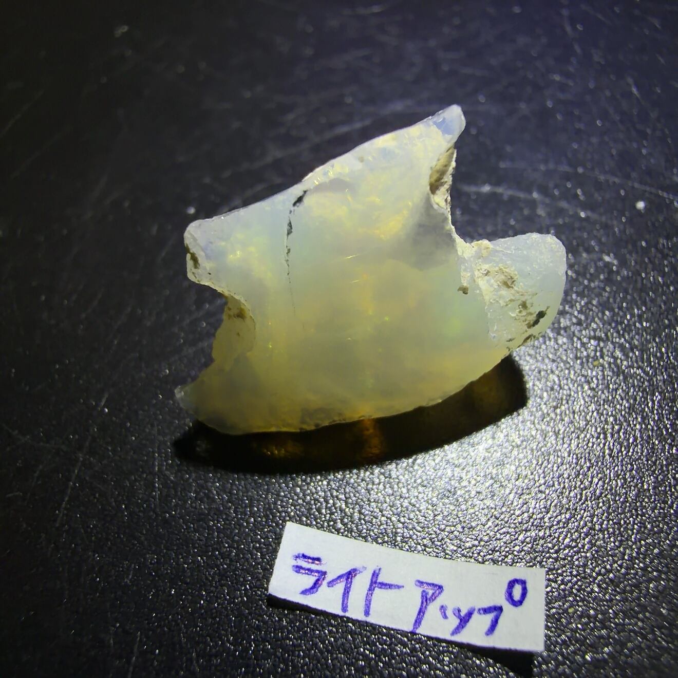 エチオピアオパール 原石 天然石 鉱物 22ct】エチオピア オパール 原石