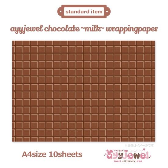 ラッピングペーパー257.ayyjewel chocolate~milk~
