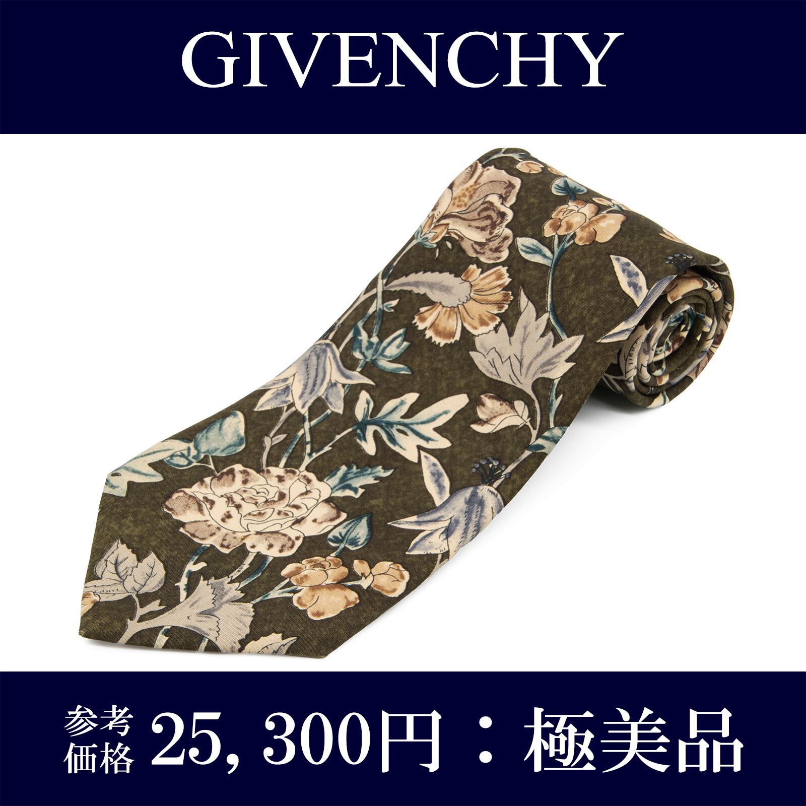 ジバンシィ GIVENCHY シルクネクタイ 花柄 青 緑 楽天市場】ネクタイ（ブランドジバンシィ・柄花・植物）（スーツ用